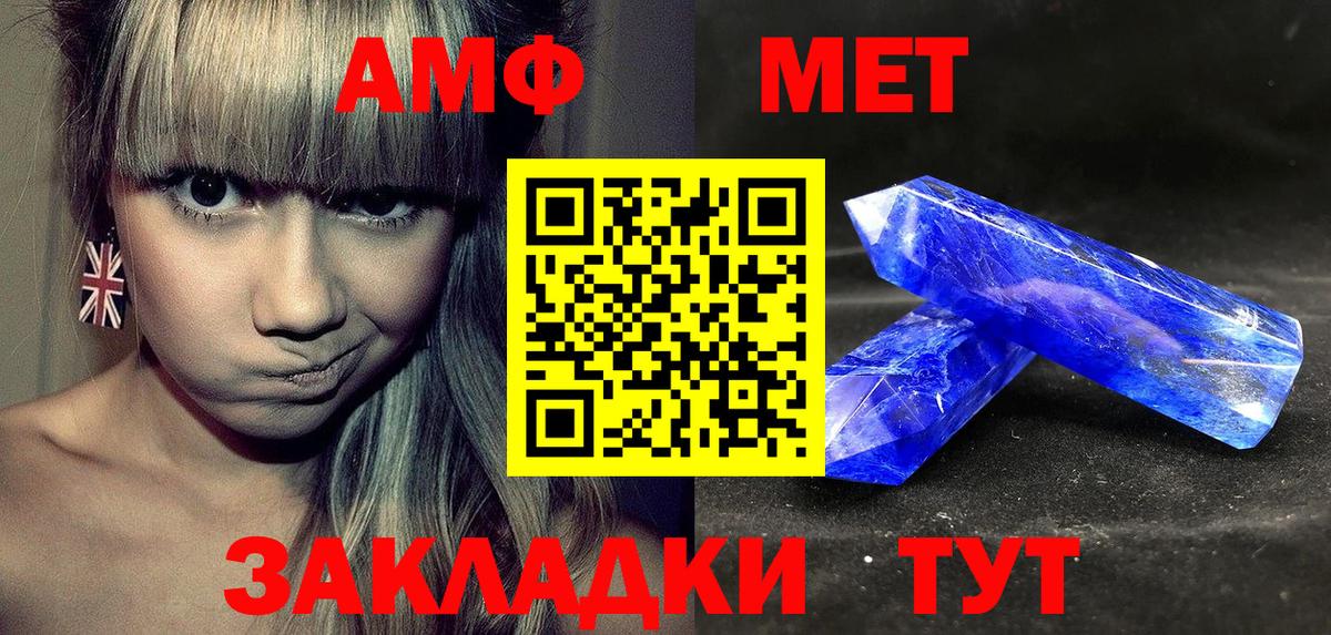 АМФЕТАМИН VHQ Курганинск