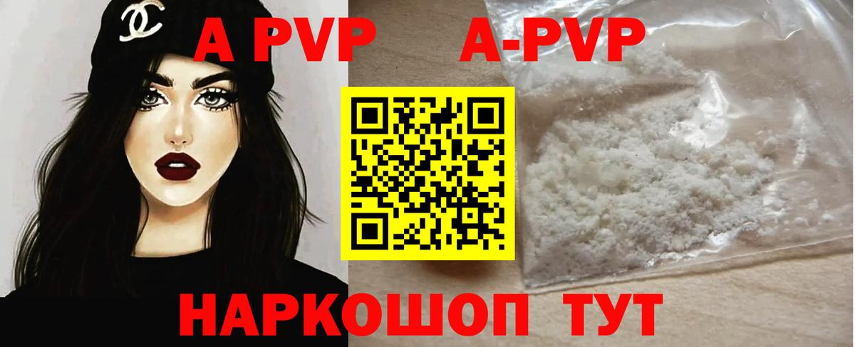 APVP кристаллы  Вход с VPN  Курганинск  Alfa_PVP  Alpha PVP Crystall 