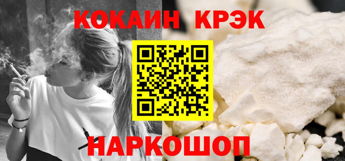 Кокаин Fish Scale Курганинск