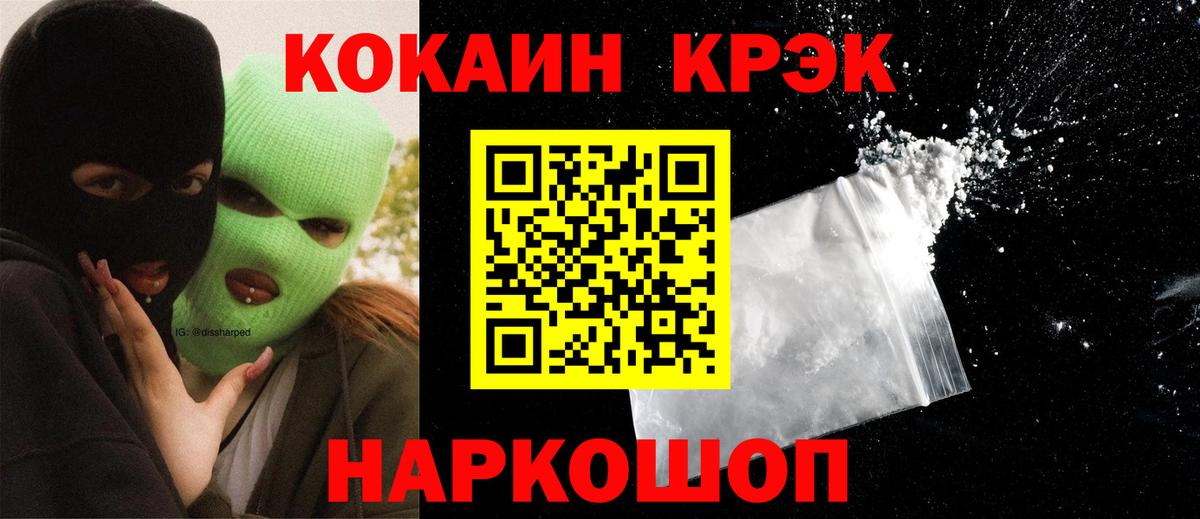 Cocaine Боливия  Вход с VPN  COCAIN Перу  Курганинск 