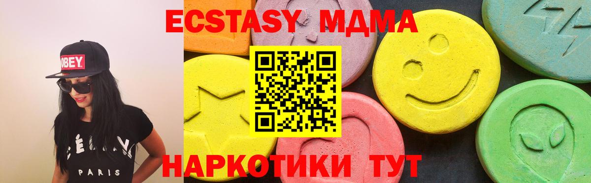 ЭКСТАЗИ 280мг Курганинск