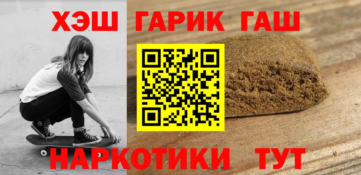 Гашиш  Гашиш индика сатива  Курганинск  Вход с VPN  ГАШИШ гашик 