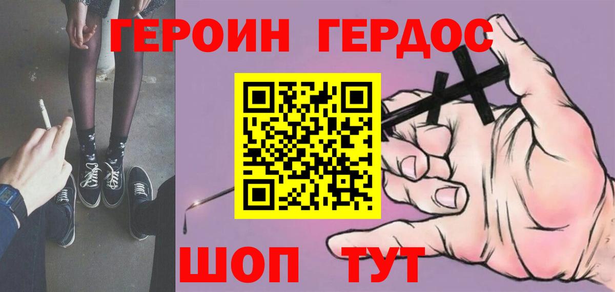 Героин Афган Курганинск