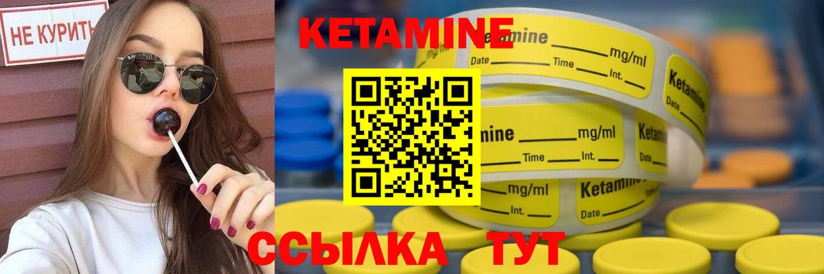 Кетамин ketamine Курганинск