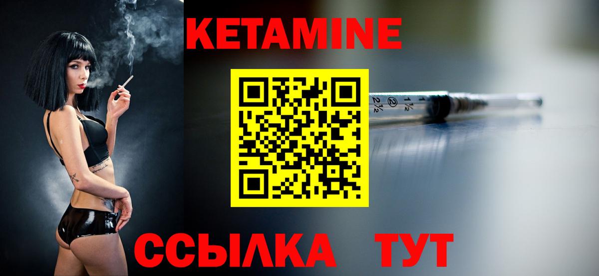 Кетамин ketamine  Вход с VPN  КЕТАМИН ketamine  Курганинск 
