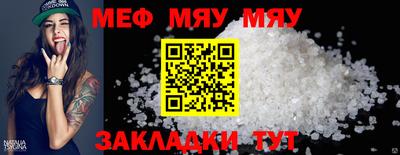 прущий лед Бугуруслан