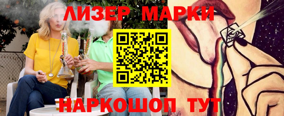 LSD-25 экстази кислота  МЕГА рабочий сайт  Курганинск  Вход с VPN  ЛСД экстази ecstasy 