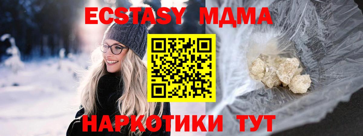 MDMA Molly Курганинск