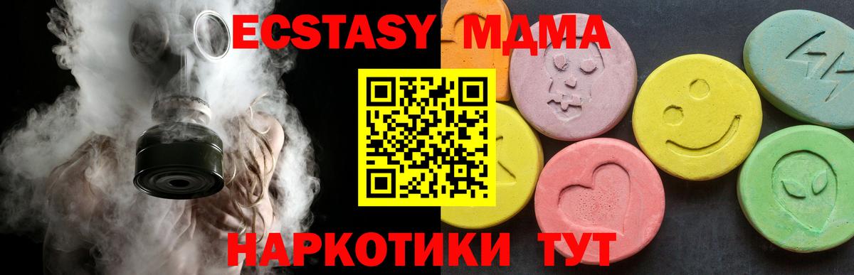 Курганинск  MDMA crystal  MDMA VHQ  Вход с VPN 