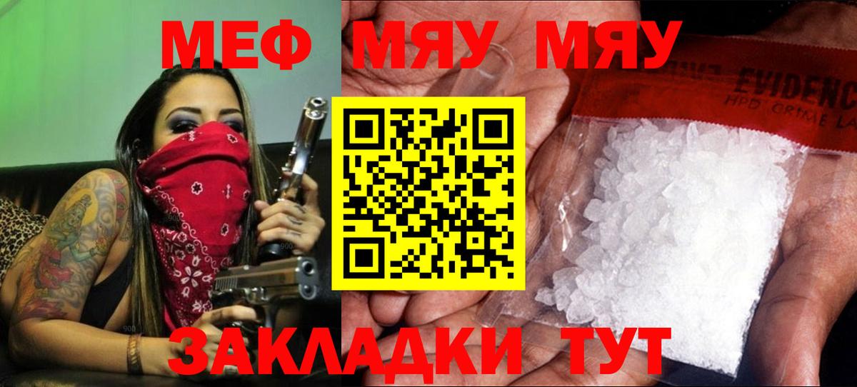 Мефедрон мука  Мефедрон  Курганинск  МЕФ 4 MMC  Вход с VPN 