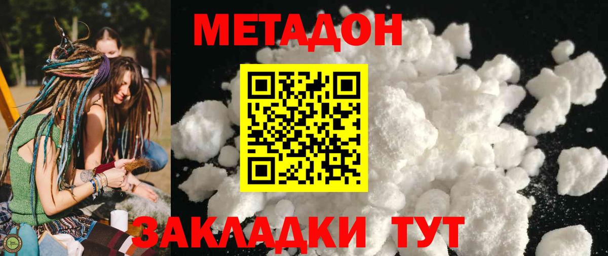 Курганинск  mega   Вход с VPN  МЕТАДОН methadone 