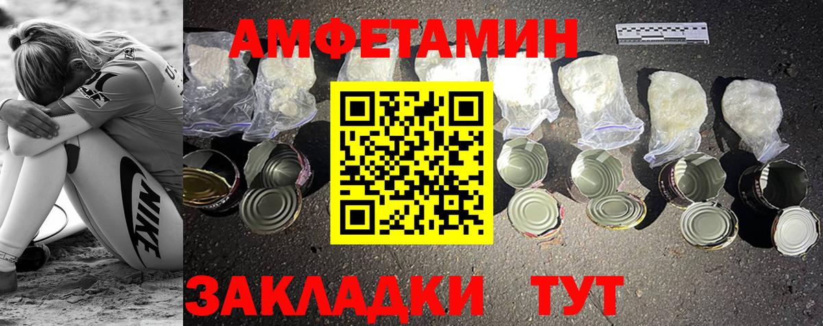 Курганинск  МЕТАМФЕТАМИН мет  Первитин  Вход с VPN  МЕТАМФЕТАМИН мет 