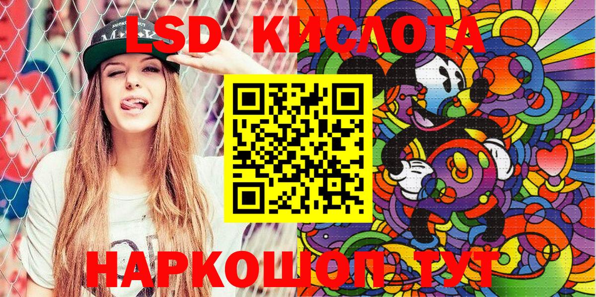 Наркотические марки 1,8мг Курганинск