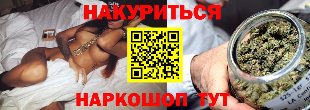 Курганинск  Каннабис Ganja  Каннабис White Widow  Конопля ГИДРОПОН  Вход с VPN 