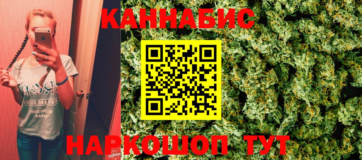 Конопля индика Курганинск